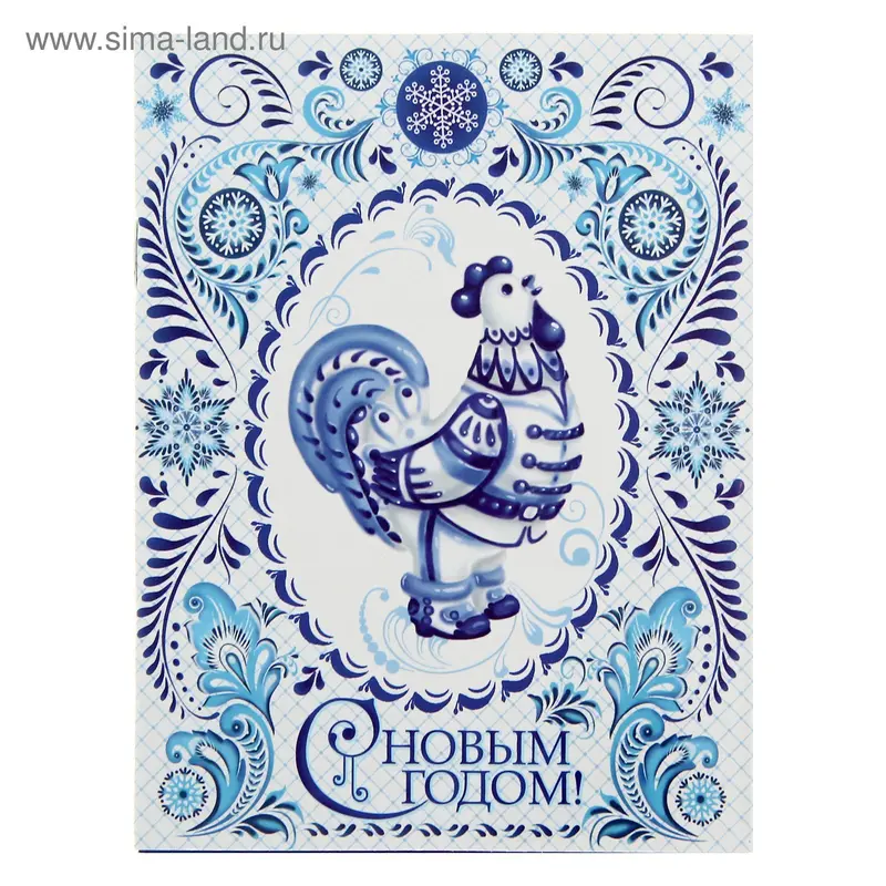 Блокнот-открытка "С новым годом!", 15 листов