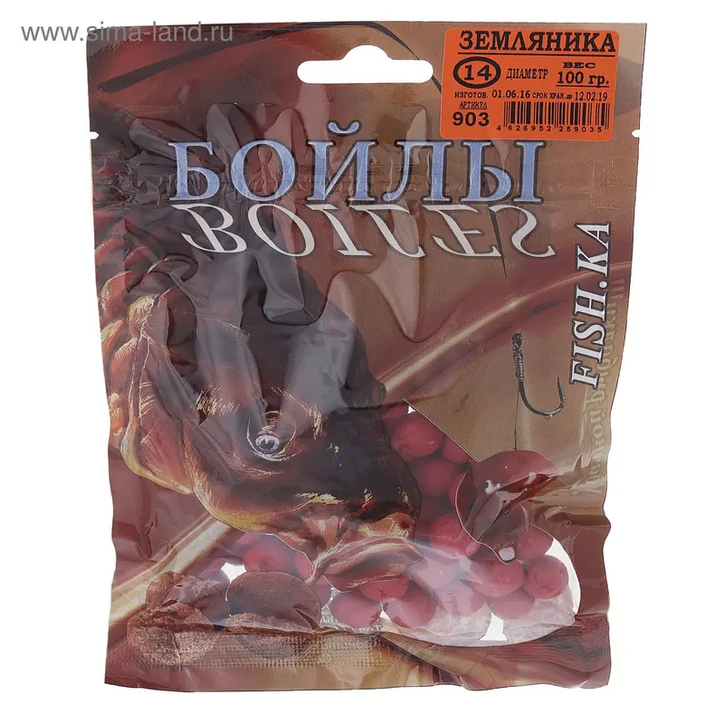 Бойлы Fish-ka земляника d=14 мм, вес 100 гр