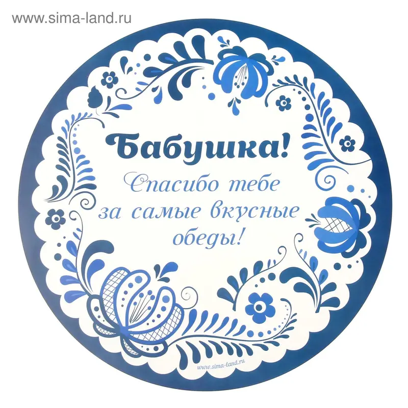 Разделочная доска «Бабушка», 30 см