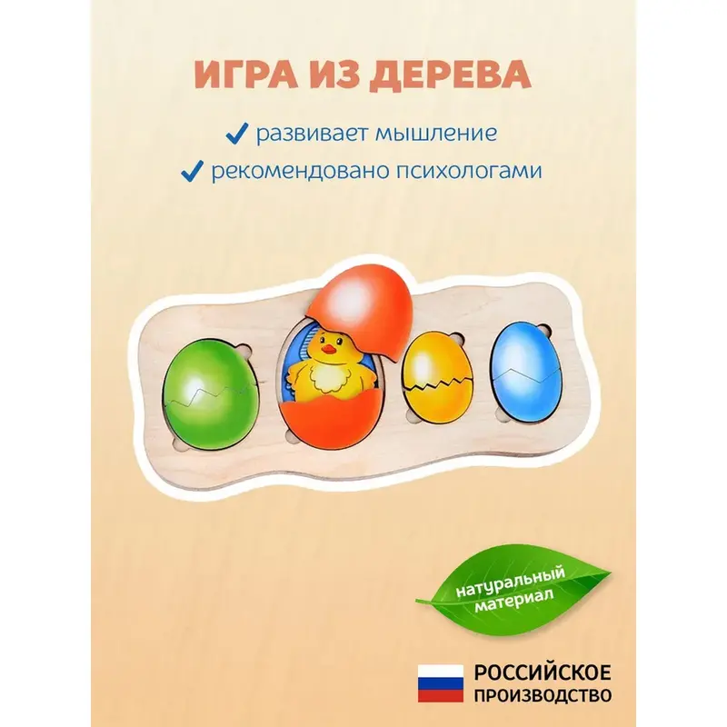Развивающий пазл «Цыплята - ребята», рисунок наклеен