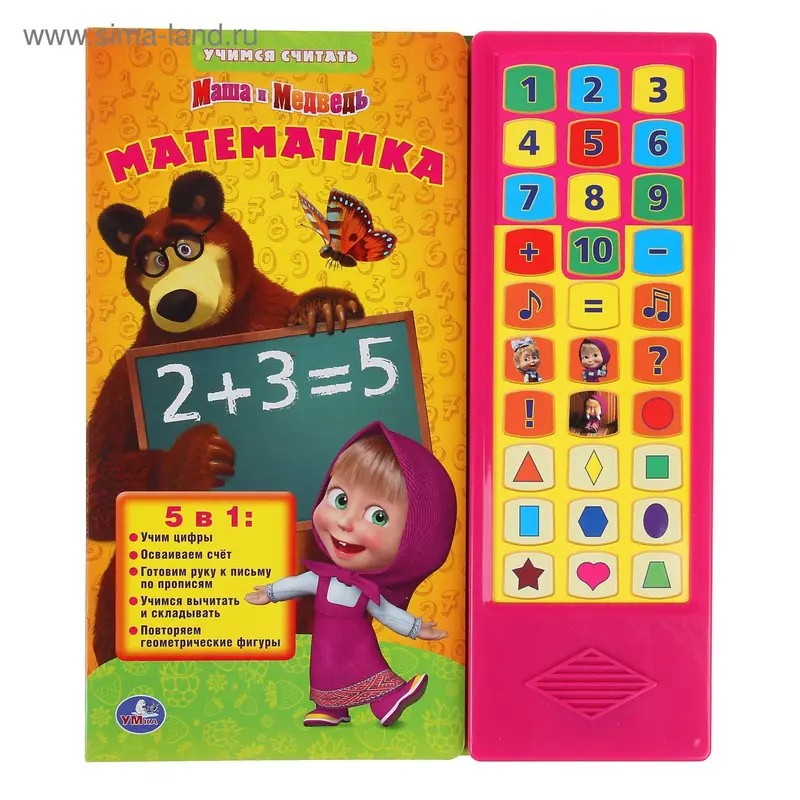 Книга «Математика», музыкальная