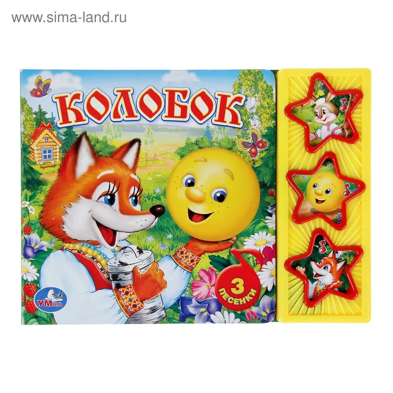 Книга «Колобок» музыкальная, 6 страниц
