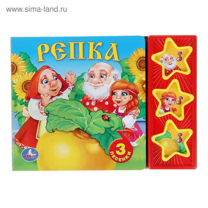 Книга «Репка», музыкальная, 6 страниц