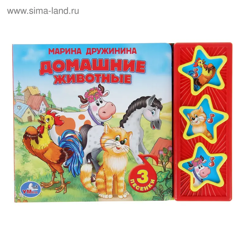 Книга «Домашние животные» музыкальная, 6 страниц
