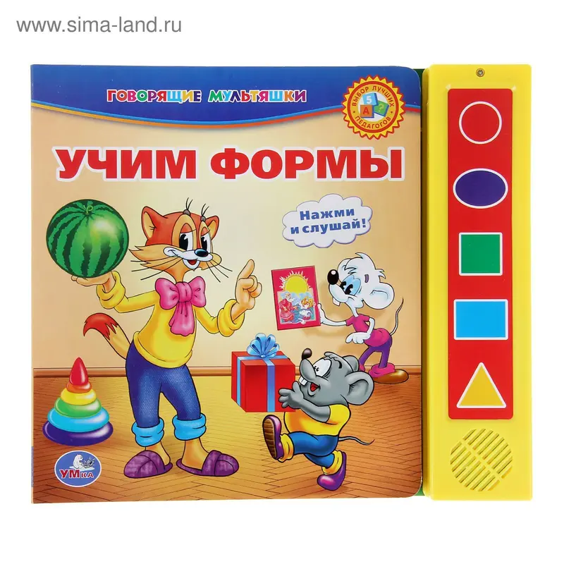 Книга «Леопольд. Учим формы'', 10 страниц