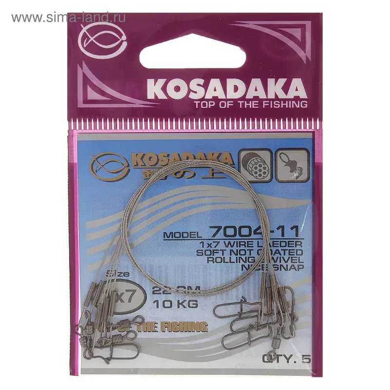 Поводок Kosadaka Classic 22см 10кг 1x7 KS-7004-11 (набор 5шт)