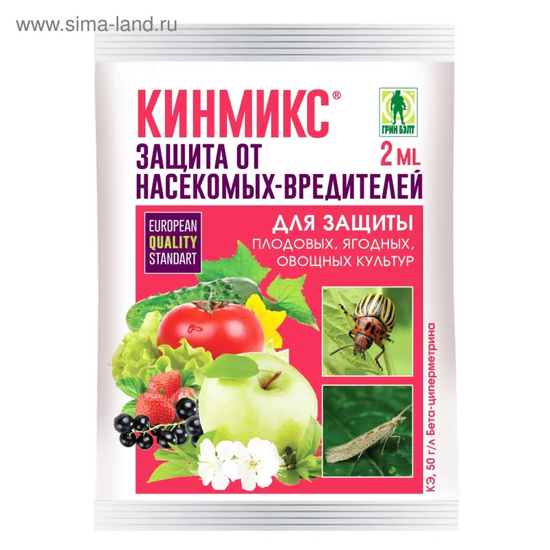 Инсектицид «Кинмикс», от насекомых-вредителей, ампула 2 мл, «Грин Бэлт»