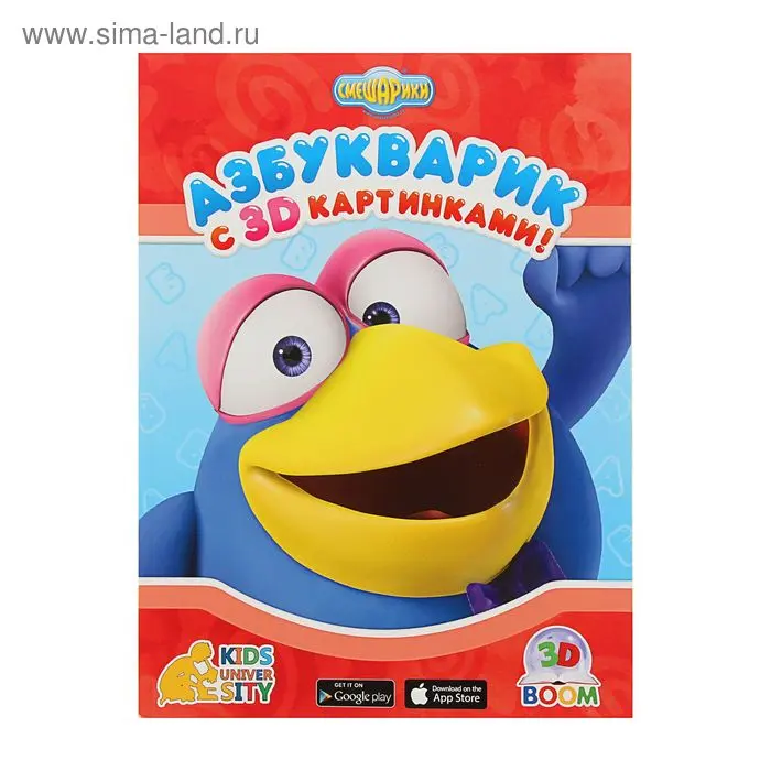 Играем и учимся. Книга с 3D картинками