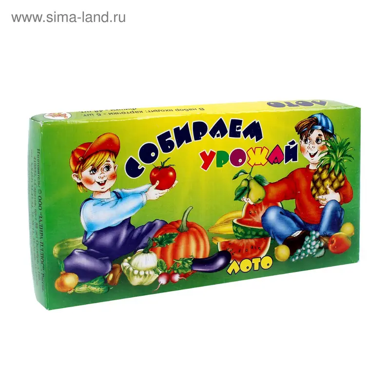 Лото "Собираем урожай"