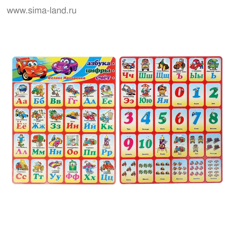 Игра на магнитах «Авто АЗБУКА плюс СЧЕТ»