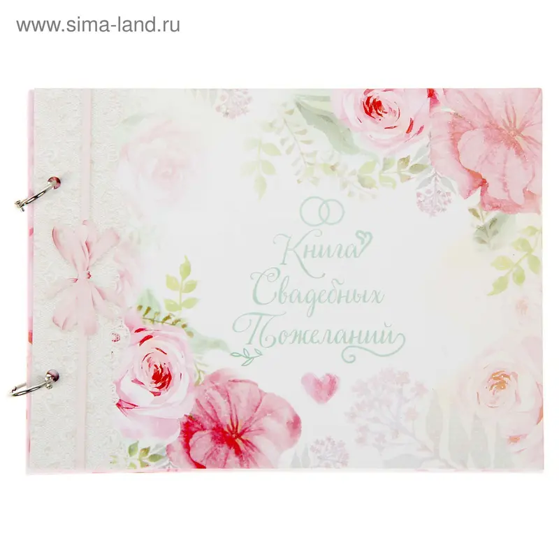 Книга пожеланий на кольцах "Акварель"