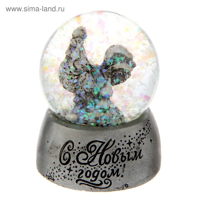 Сувенир снежный шар "С Новым годом!", d= 4,5 см