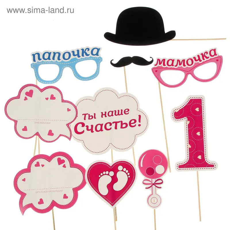 Набор фотобутафории "1 годик"