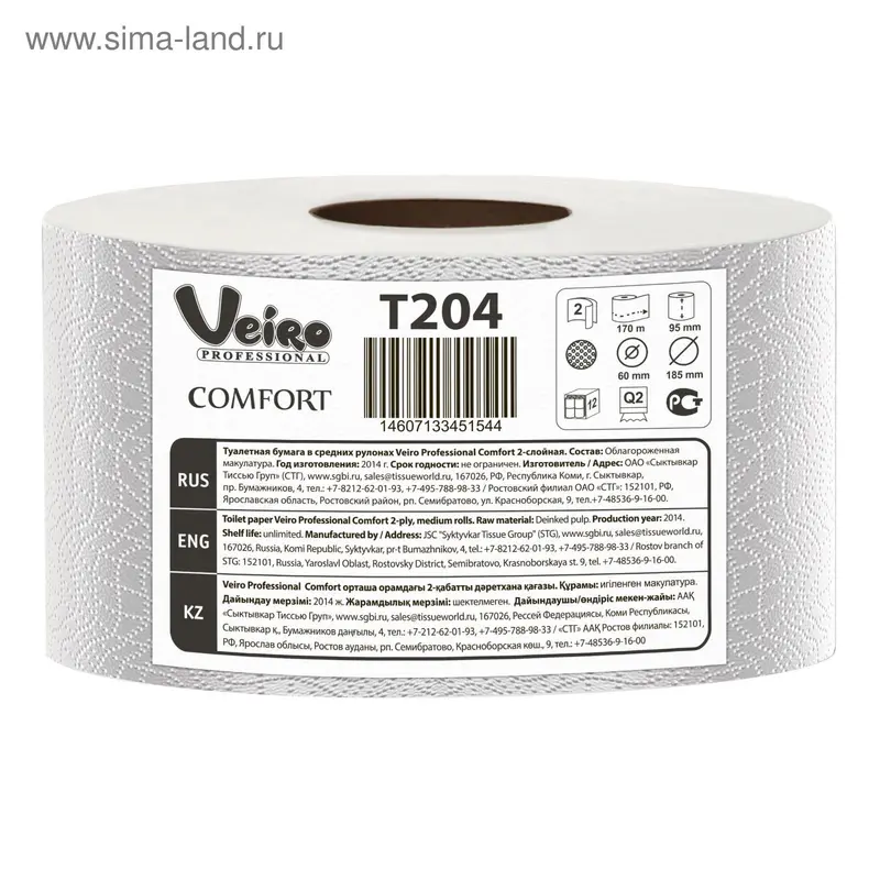 Туалетная бумага для диспенсеров Comfort T204 в средних рулонах, 2 слоя, 170 метров (1360 листов)