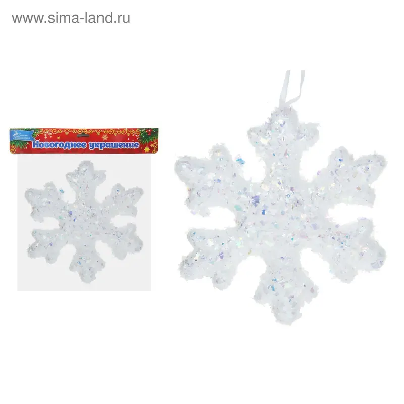 Украшение ёлочное "Снежинка - ледяной блеск" d-13 см