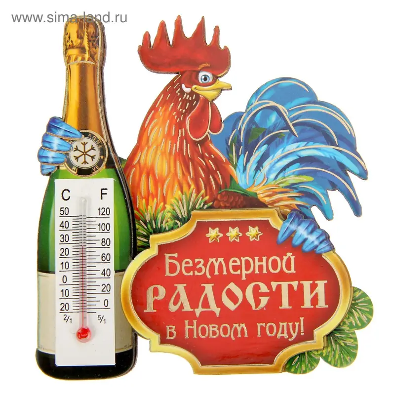 Деревянный магнит с термометром “Безмерной радости в Новом году!”