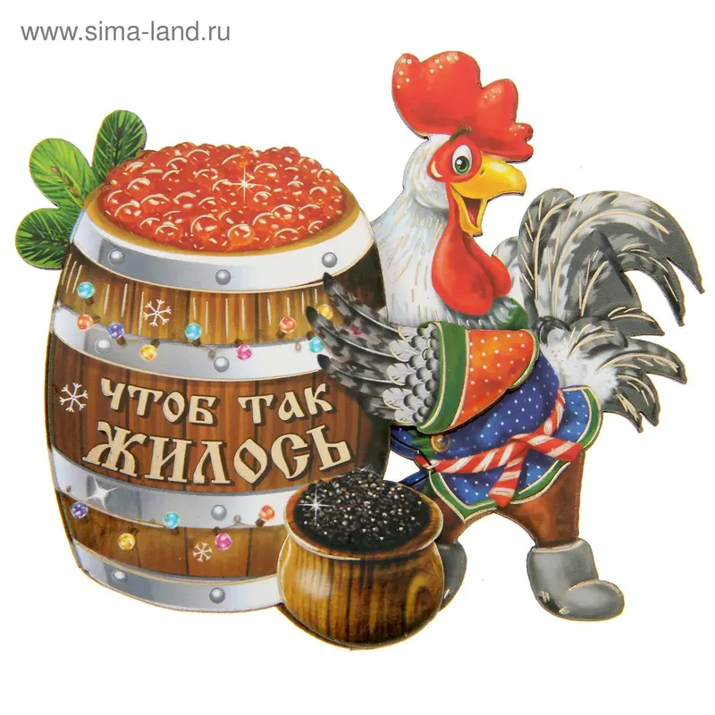 Деревянный магнит “Чтоб так жилось”