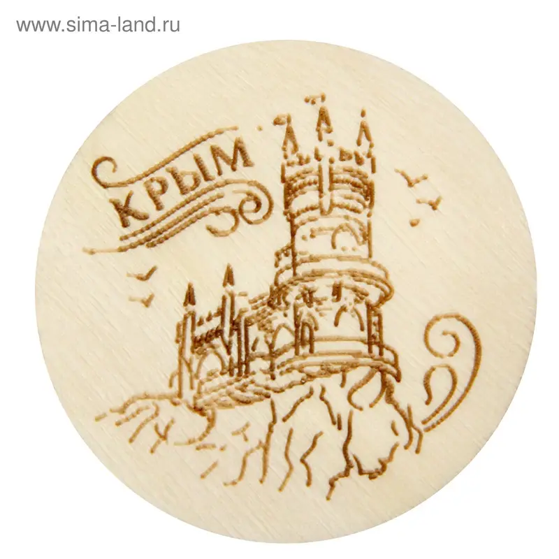 Магнит "Крым"