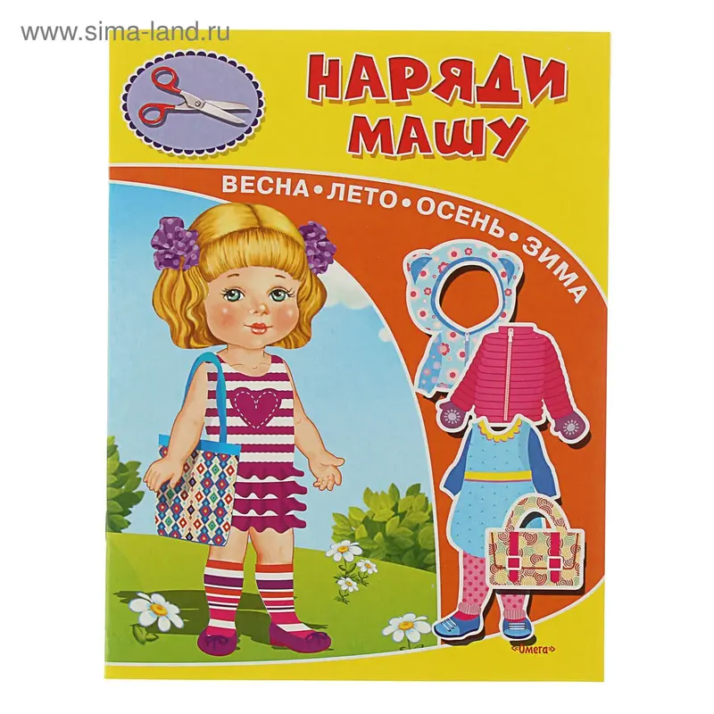 Аппликации из бумаги "Наряди Машу"