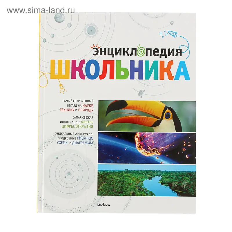 Энциклопедия школьника