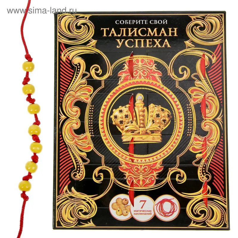 Коробка с личным талисманом "На успех"