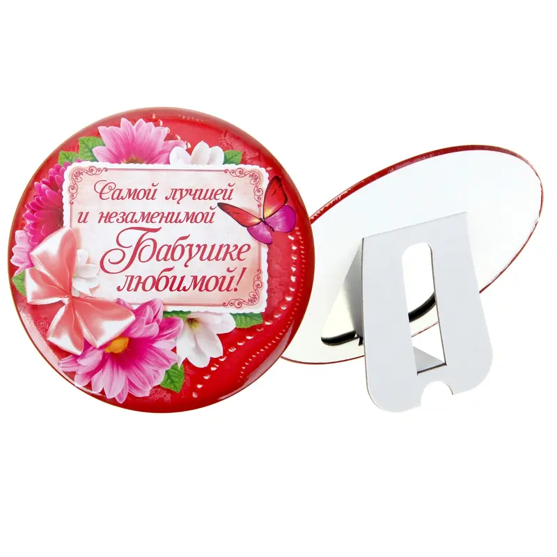 Диплом "Бабушке", диам 14,8 см