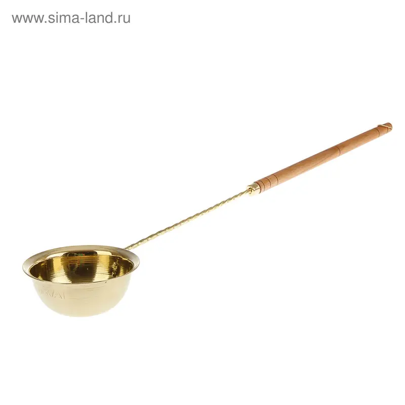 Черпак латунный, 0,7л, с ручкой