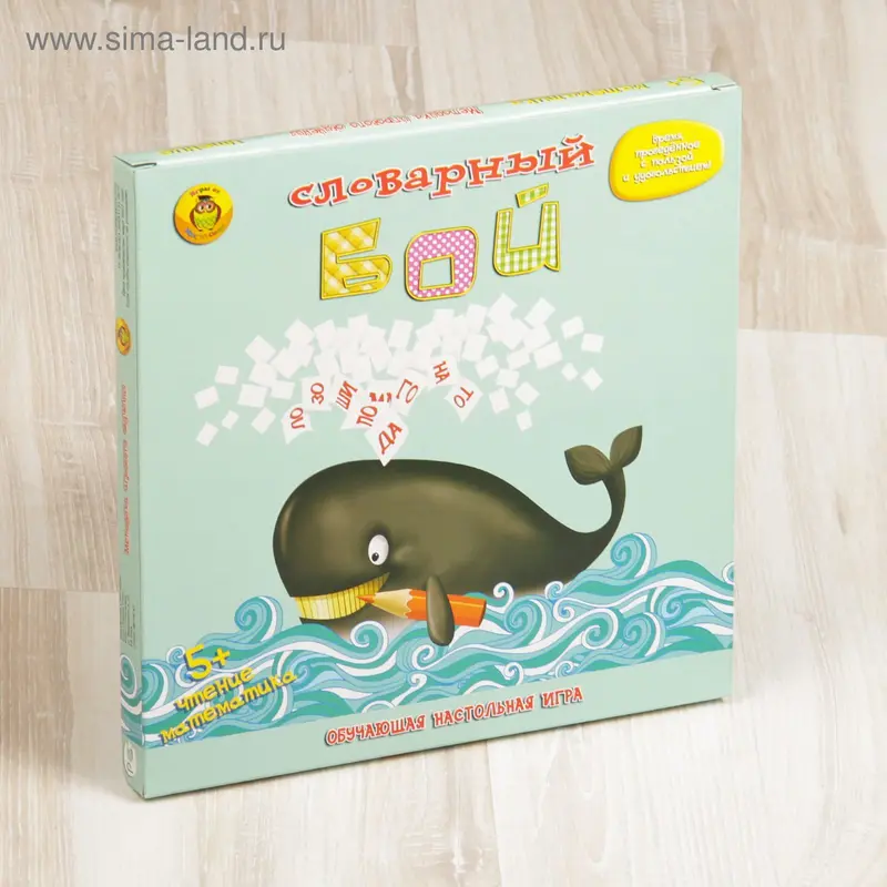 Настольная игра «Словарный бой»