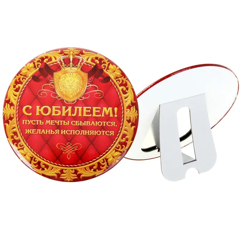 Диплом "С Юбилеем", диам 14,8 см