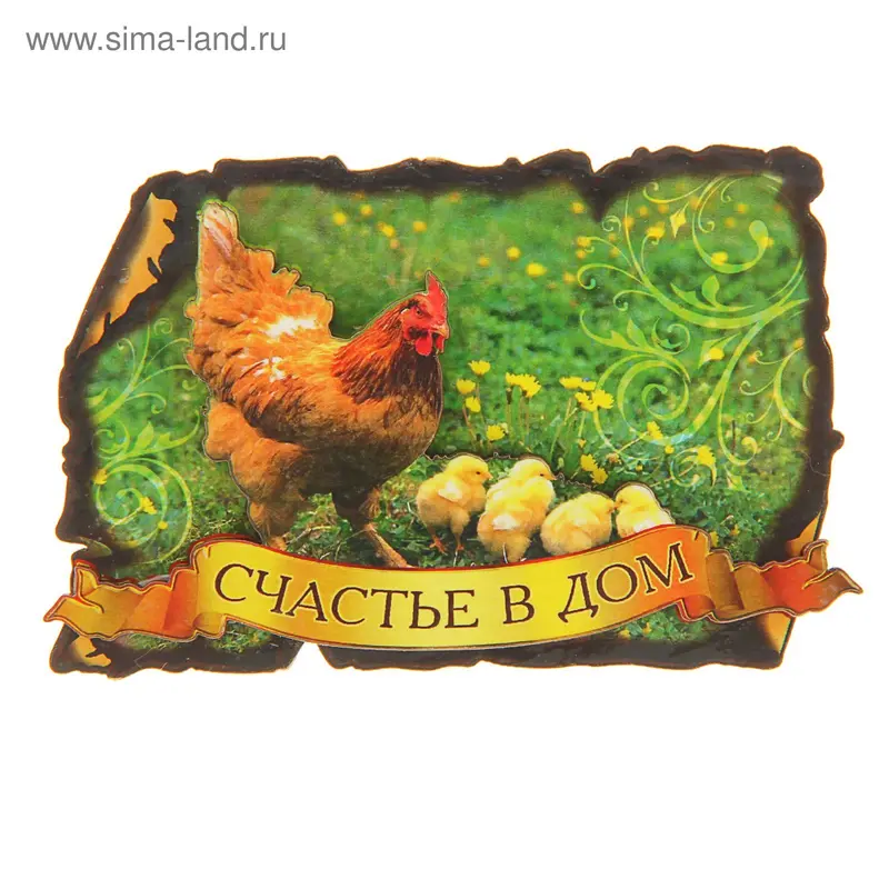 Магнит "Счастье в дом" пасхальный