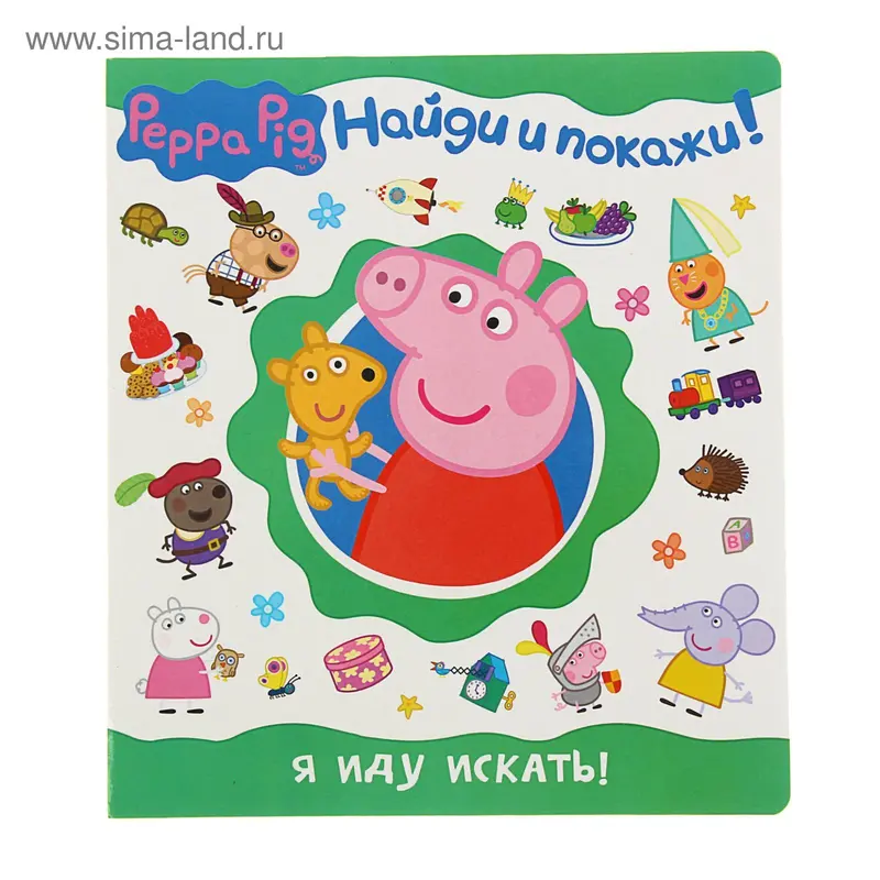 Развивающая книга «Я иду искать!»