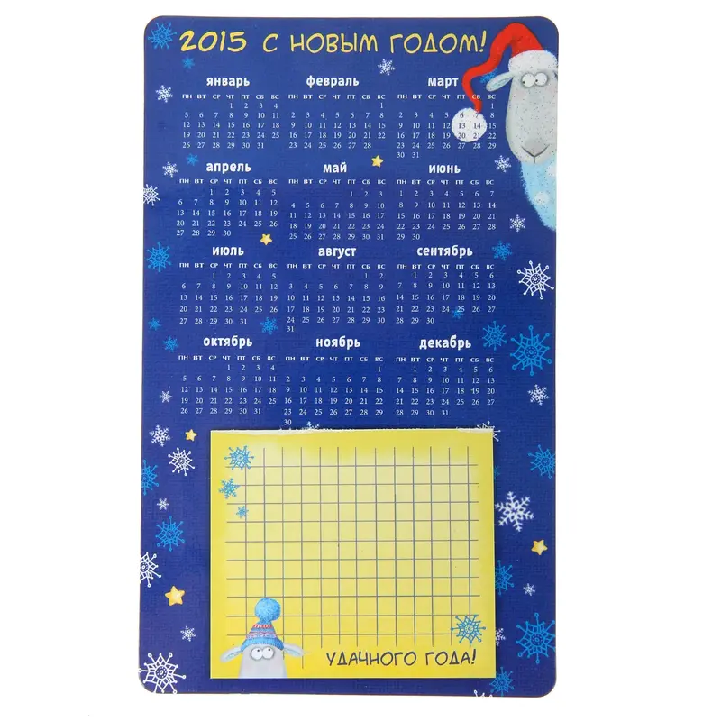 Магнит с блокнотом "2015 С Новым годом!"