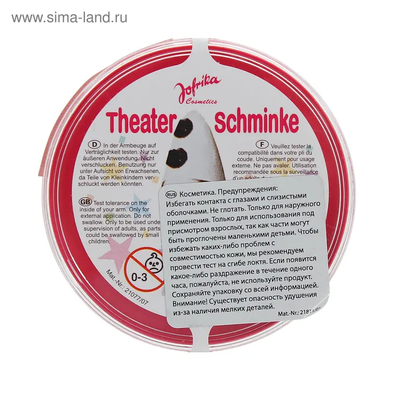 Грим Theater, цвет розовый, 25 г