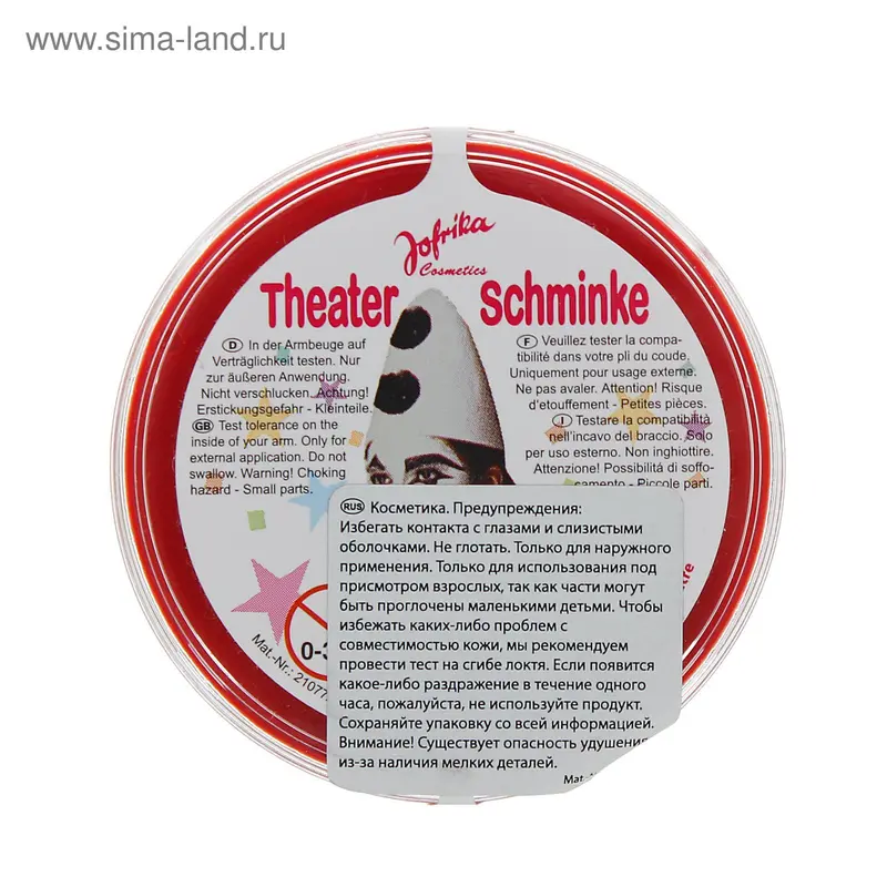 Грим Theater, цвет красный, 25 г