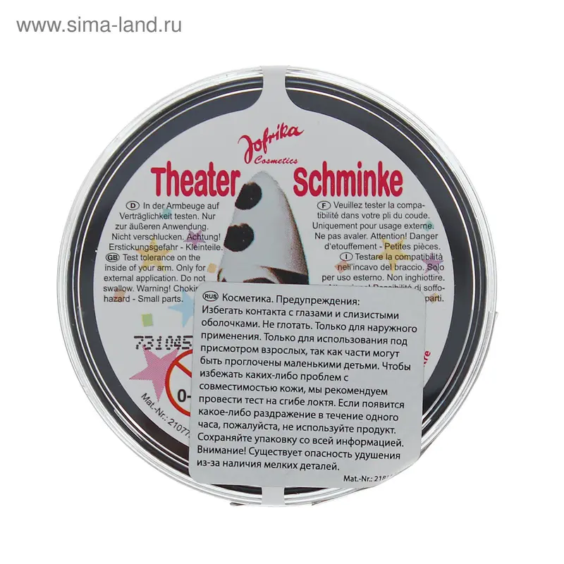 Грим Theater, цвет чёрный, 25 г