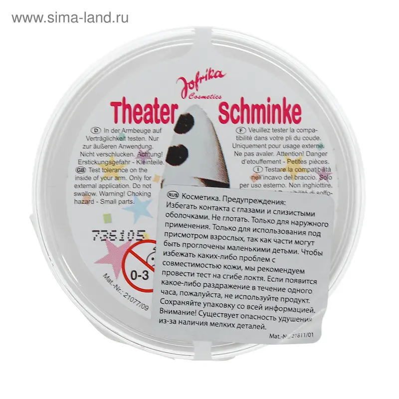 Грим Theater, цвет белый, 25 г