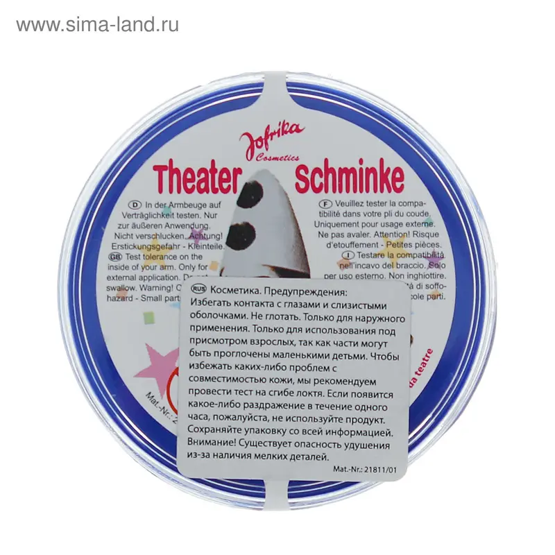 Грим Theater, цвет синий, 25 г