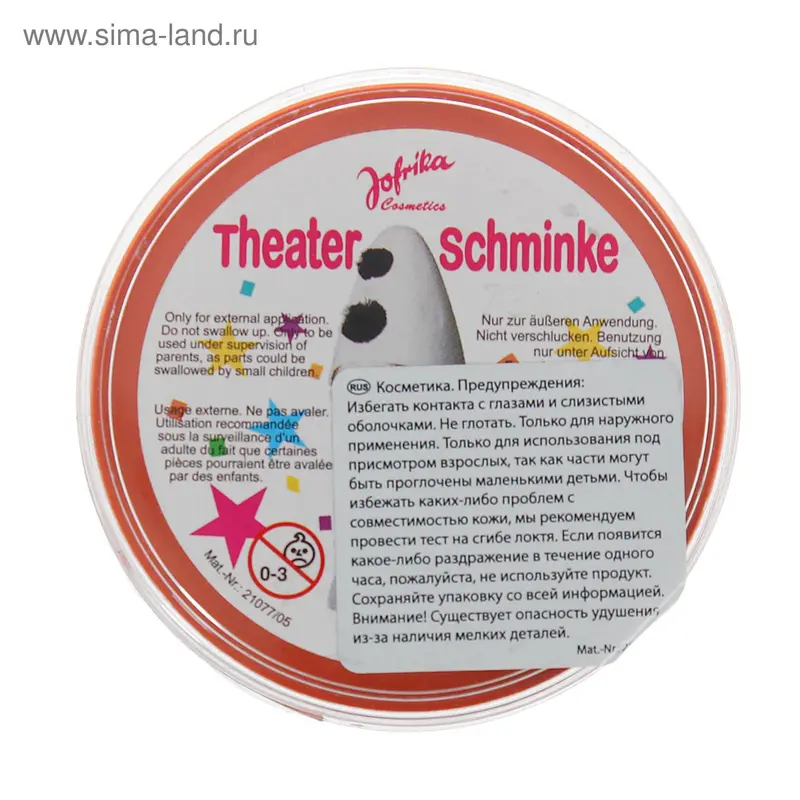 Грим Theater, цвет оранжевый, 25 г