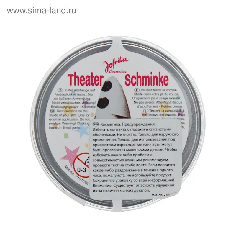Грим Theater, цвет серебряный, 25 г