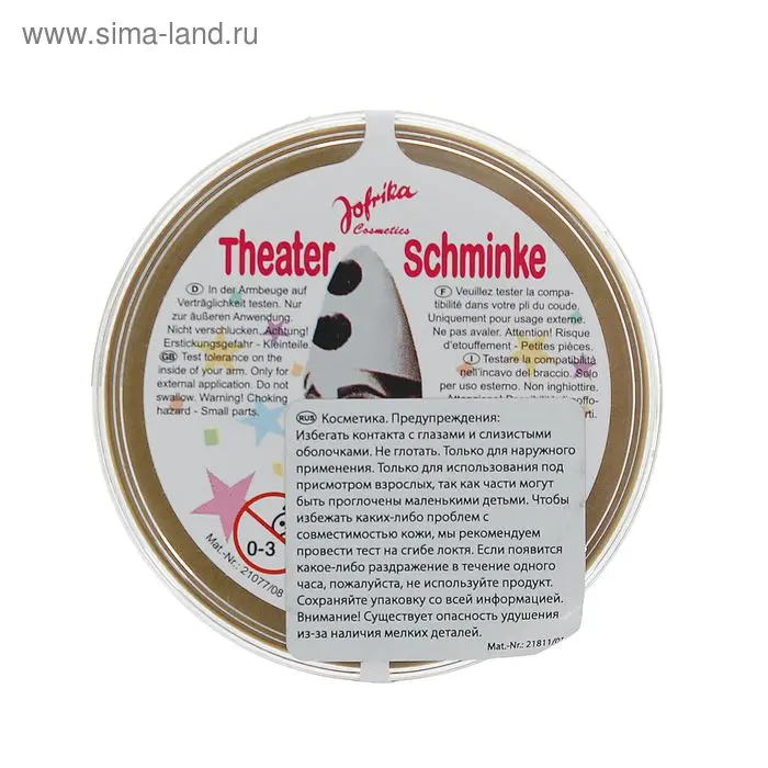 Грим Theater, цвет золотой, 25 г