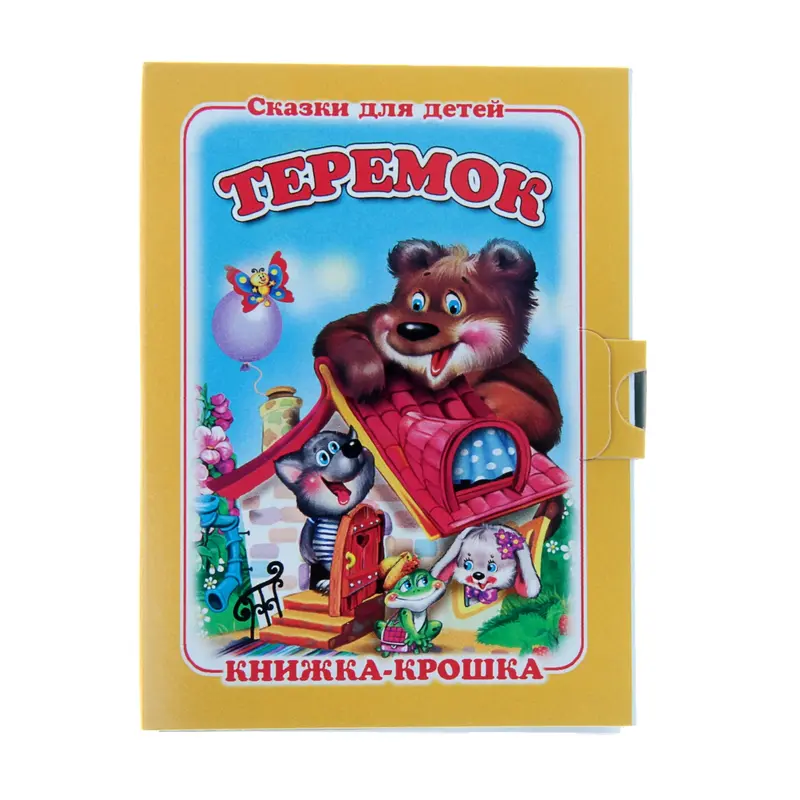 книжка-крошка Теремок