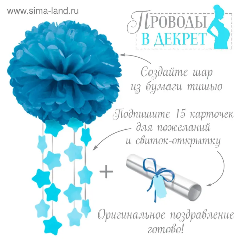 Гирлянда-шар "Обещания коллегам"