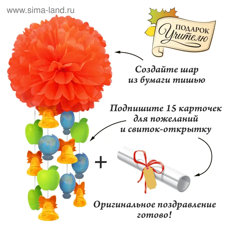 Подарочный набор "Дождь добрых пожеланий. Лучшему Учителю"