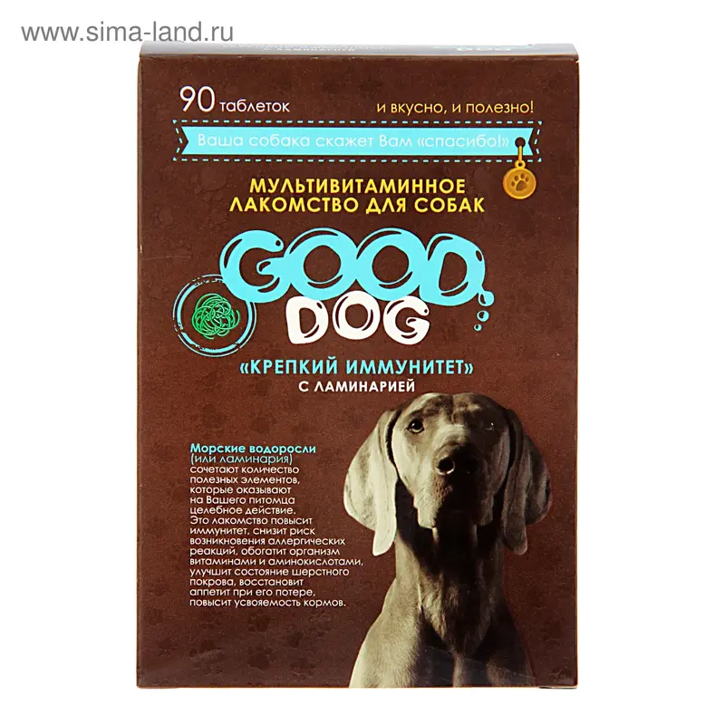 Мультивитаминное лакомство GOOD DOG для собак, "Крепкий иммунитет", 90 таб