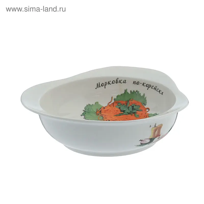 Салатник 18х18х5,7 см "Морковка по-корейски", подарочная упаковка