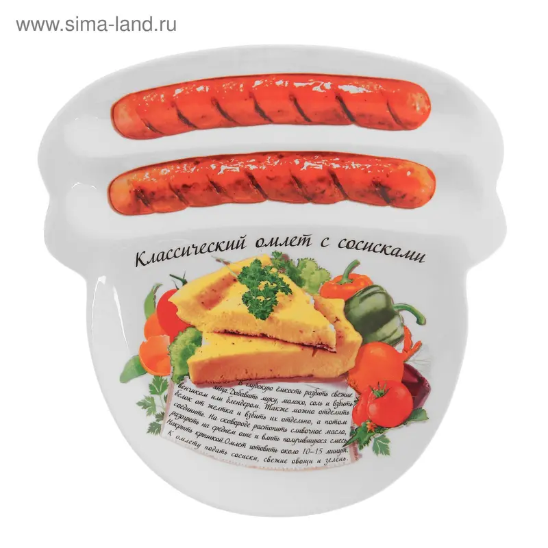 Тарелка 23,3х23 см "Классический омлет. С сосисками", подарочная упаковка