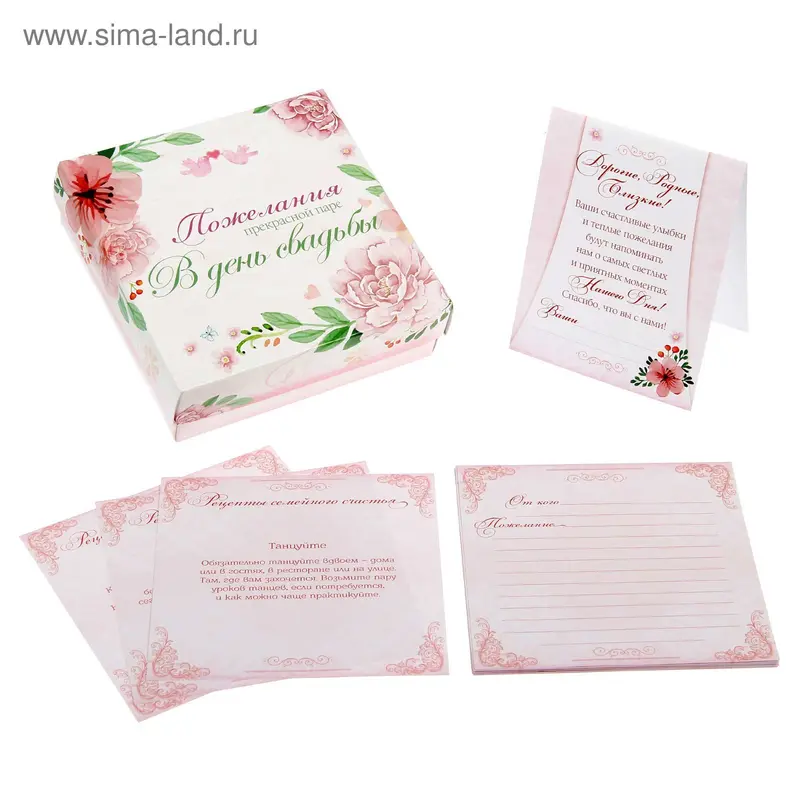 Коробка для пожеланий с карточками "Акварель"