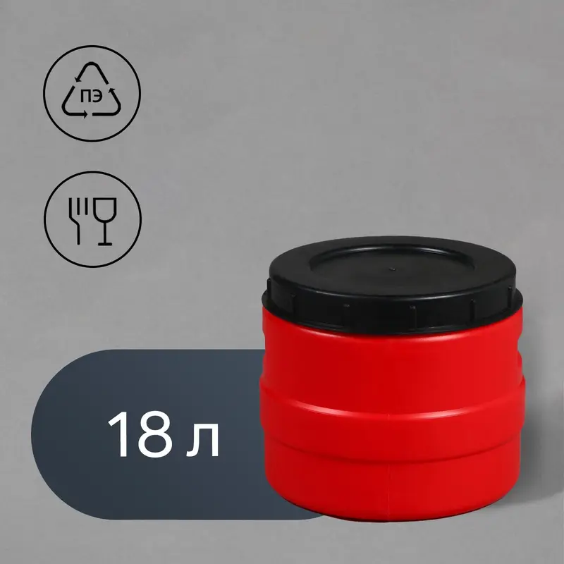 Бочка для воды пластиковая, с крышкой, 18 л, МИКС