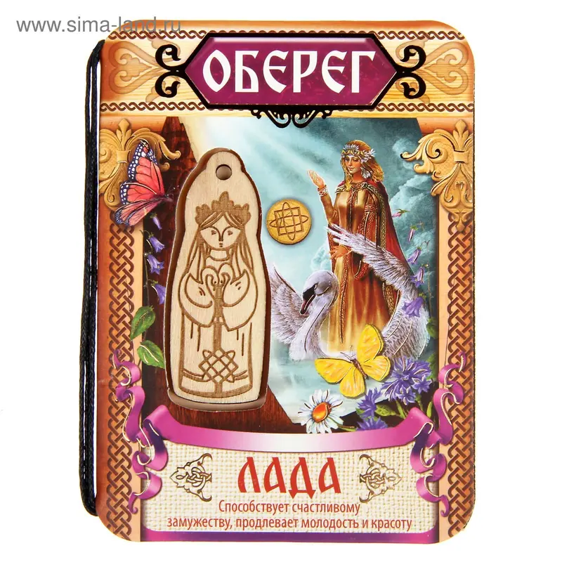 Оберег-талисман "Лада"