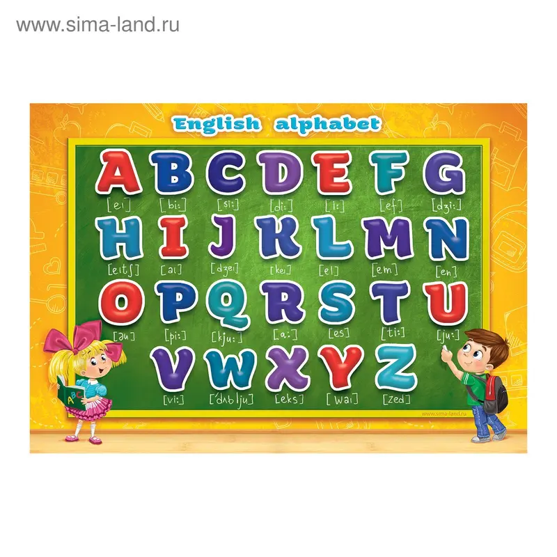 Плакат обучающий "Английский алфавит" А5